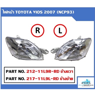 ไฟหน้า TOYOTA VIOS 2007(NCP93) DEPO L+R