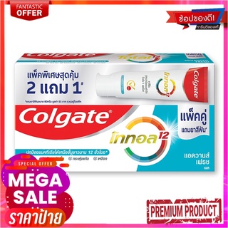 คอลเกต ยาสีฟัน สูตรโททอล แอดวานซ์เฟรช 150 กรัม แพ็คคู่Colgate Toothpaste Total Advance Fresh 150 g Twin Pack