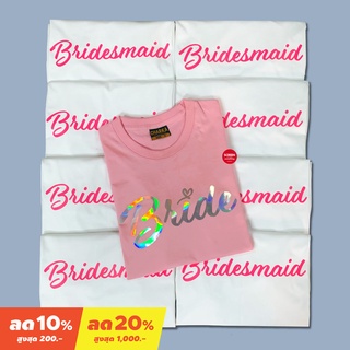 เสื้อยืดสีขาว[S-5XL]ผ้าฝ้าย 100% &lt;Screen Everything&gt; Set เสื้อทีมเจ้าสาว เสื้อเพื่อนเจ้าสาว Bride เสื้อ Bridesmaid ชุดปา