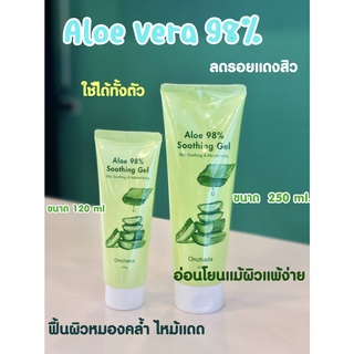 🌵Aloe Vera 98% Soothing &amp; Moisture เจลว่านหางจระเข้ Nature Soothing &amp; Moisture