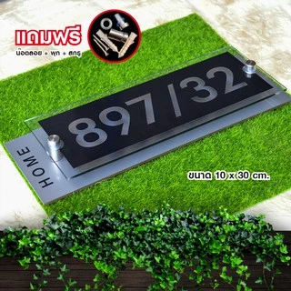 ป้ายบ้านเลขที่สไตล์โมเดิร์น เพิ่มมิติ2ชั้น แจ้งเลขที่บ้านทางแชท