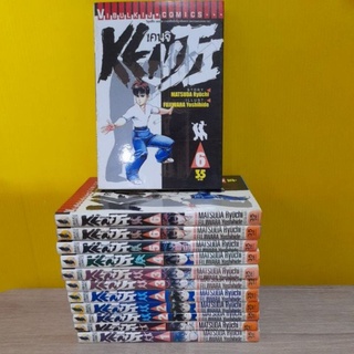 KENJI เคนจิ (ขายแยกเล่ม)