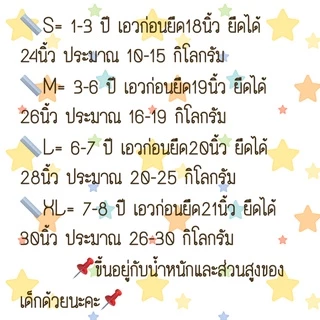 กางเกงในเด็กชาย โจเซ JOSEY สีขาว ขอบหุ้ม
