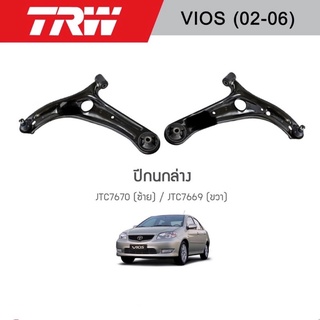 TRW ปีกนกล่าง TOYOTA VIOS ปี 02 ขึ้นไป TRW/JTC7670-JTC7669