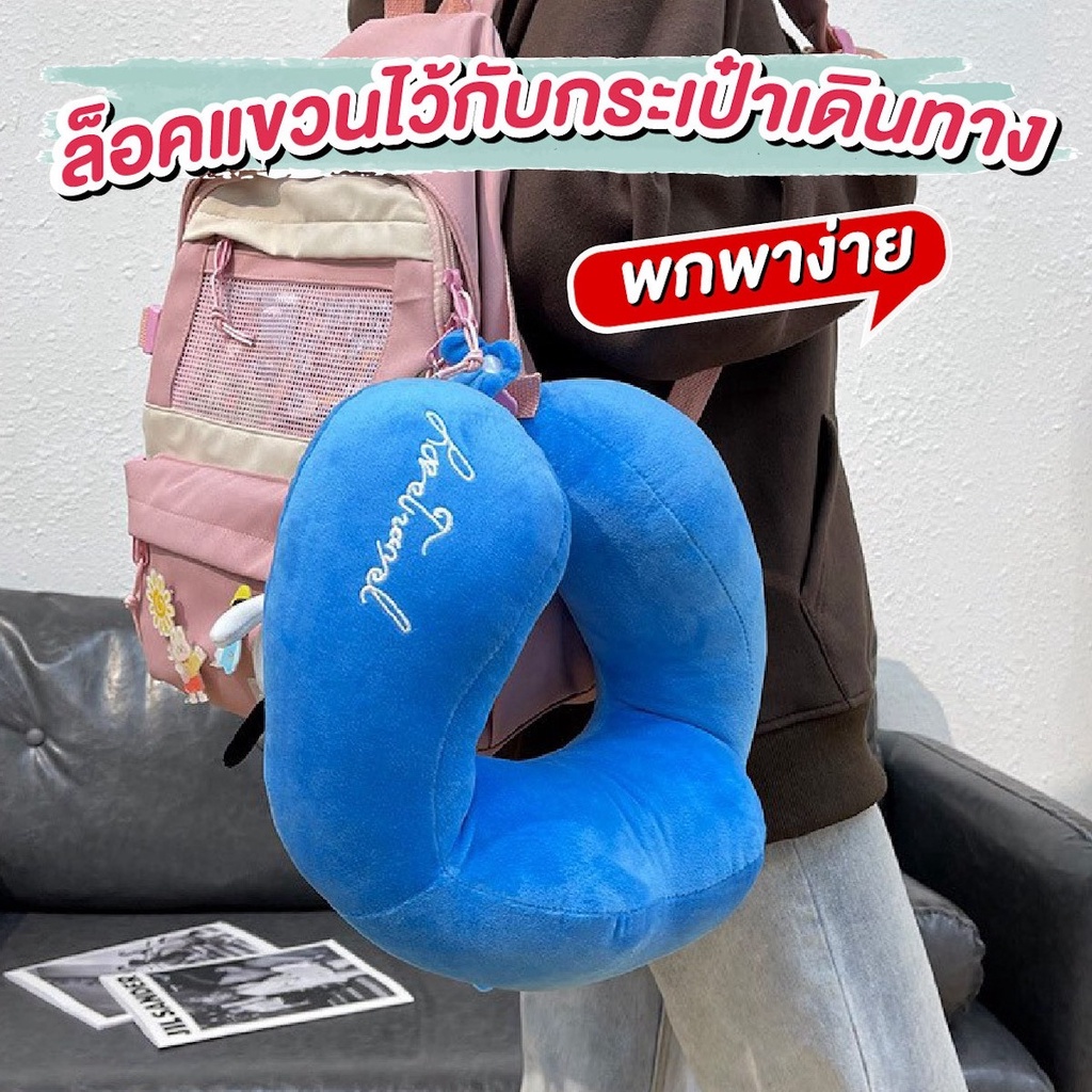 ⭐สินค้าคุณภาพ⭐ หมอนรองคอแบบพกพา นุ่ม หลับสบายไม่ปวดคอ  ส่งตรงของโรงงาน ราคาถูก **รับประกันสินค้า 1 เดือนเต็ม**