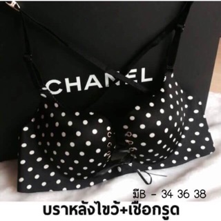 Wirless Bra เสื้อชั้นในไม่เสริมโครงเหล็ก รุ่นรูดเชือก