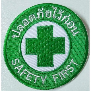 อาร์มSafty Firstแบบเย็บติดขนาด7ซม.แบบที่2