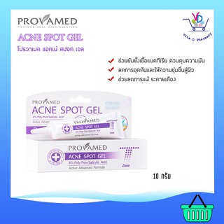 Provamed Acne Spot Gel โปรวาเมด แอคเน่ สปอต เจล 10 ml.