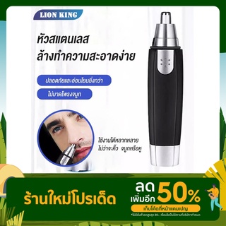 เครื่องตัดขนจมูกไฟฟ้า ที่โกนขนจมูกไฟฟ้า เครื่องตัดขนจมูกไฟฟ้า แบบพกพา ราคาถูกๆ ตัดขนจมูก ขนหู ปลอดภัยไม่หนีบฃน