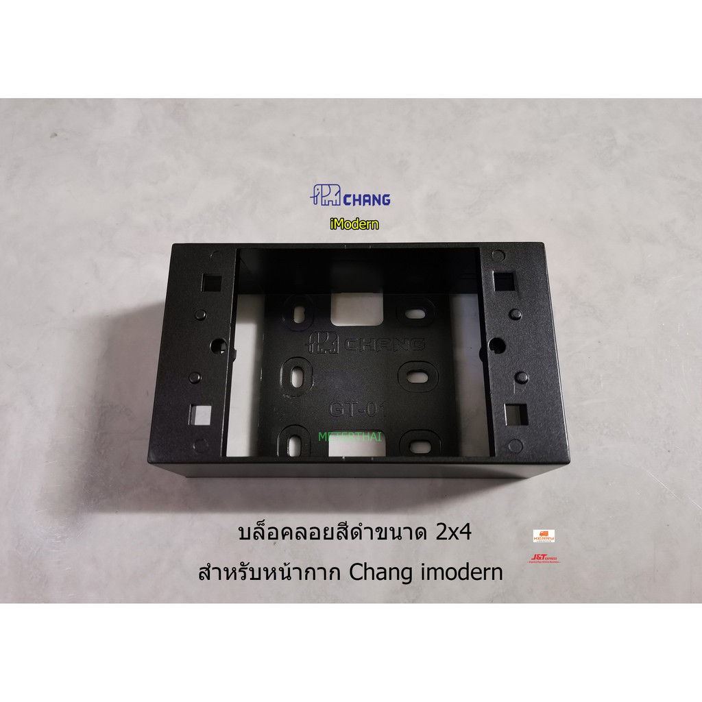 Chang imodern GT-01C บ็อกลอย 2×4 ใช้กับหน้ากากรุ่น imodern สีดำ
