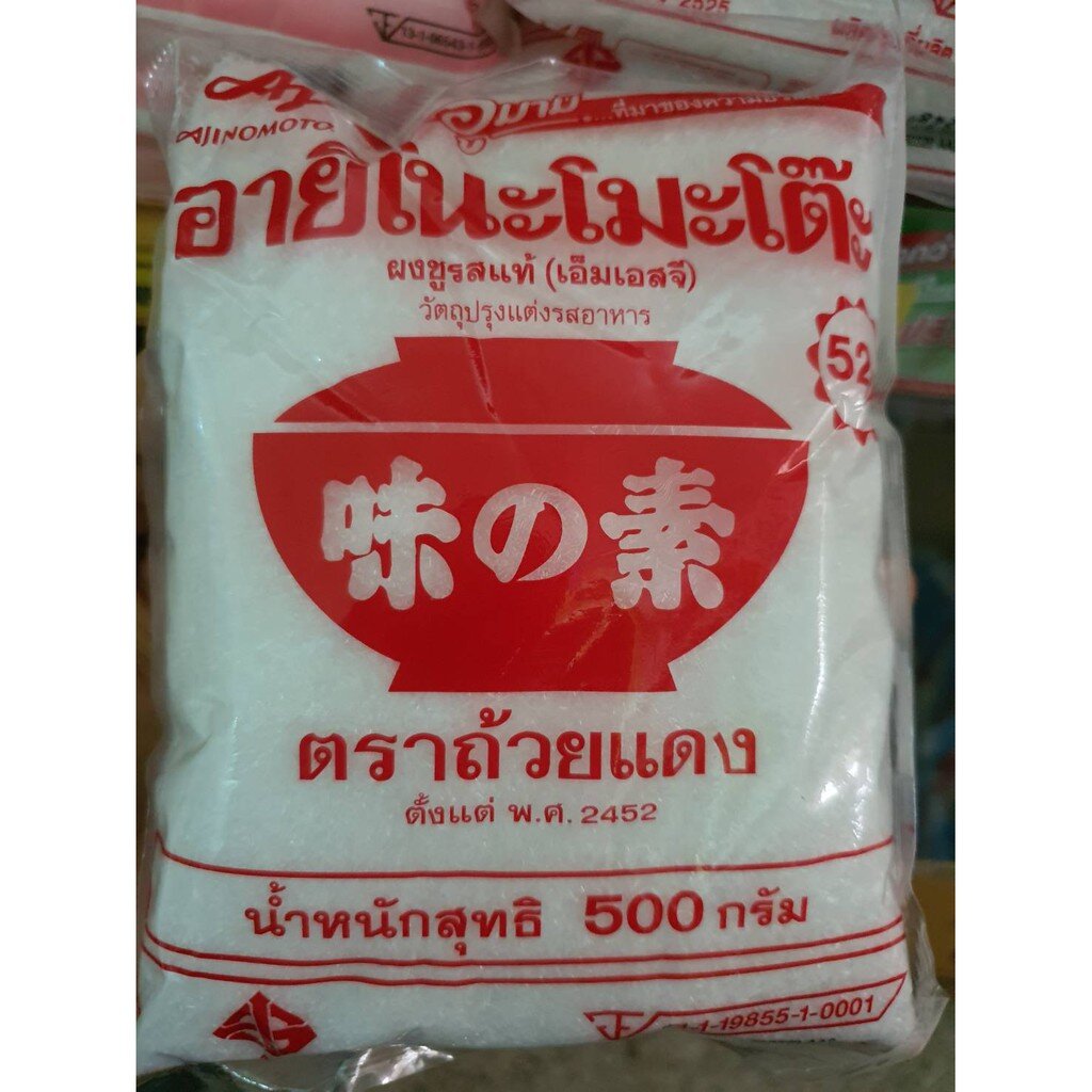 ผงชูรสอายิโนะโมะโต๊ะขนาด 500 กรัม