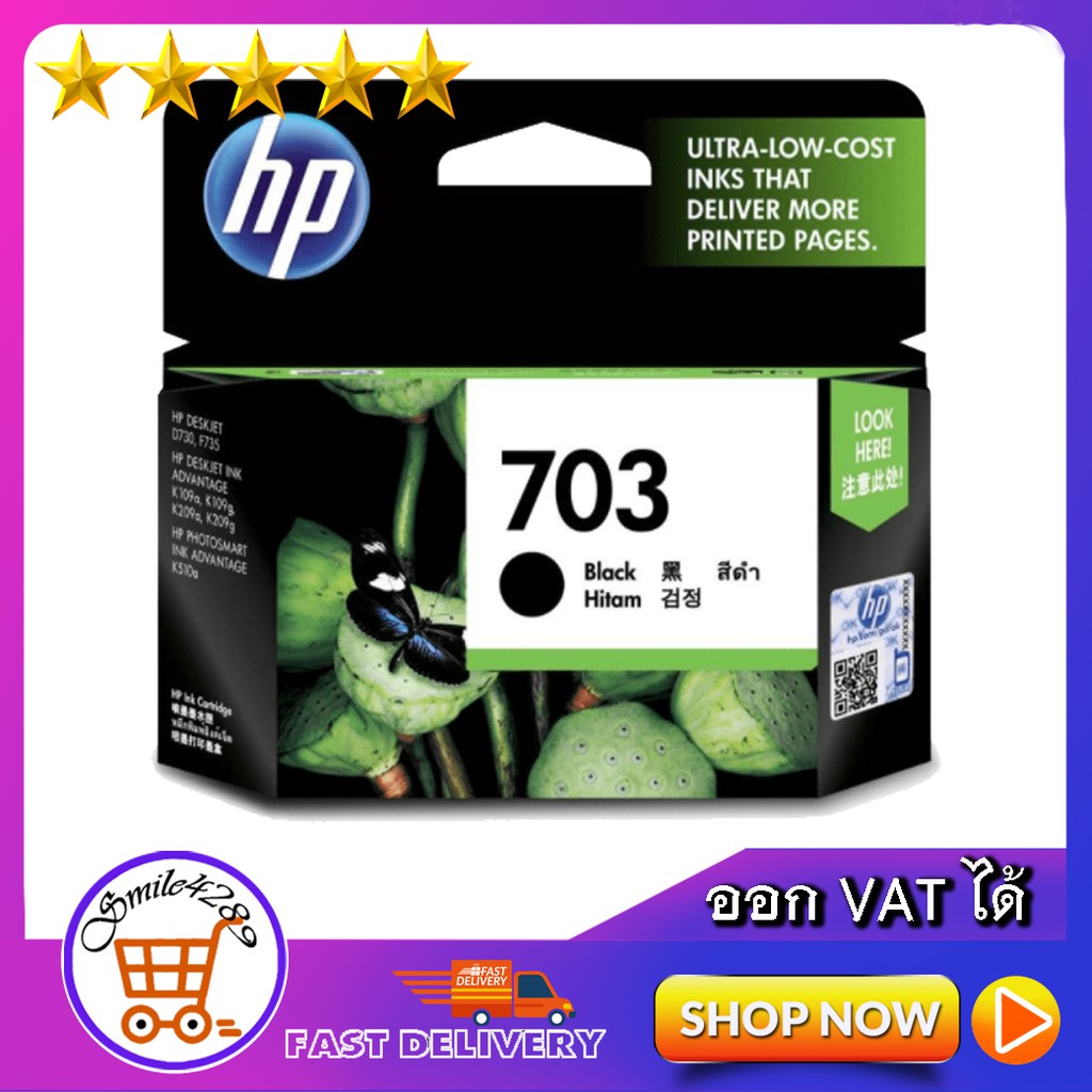 ตลับหมึกพิมพ์ hp 703/ หมึก hp 703/ หมึกปริ้น HP 703 BK(CD887AA) / Ink hp 703(ตลับดำ)/ HP 703 COL(CD8