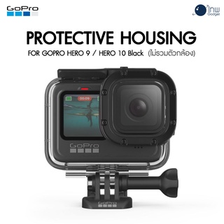 Protective Housing + Waterproof Case (HERO 9/10/11/12 Black) ศูนย์ไทย