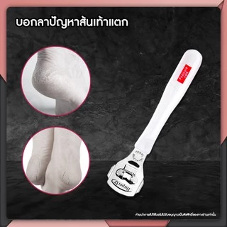 BEAUMORE ที่ขูดส้นเท้า ด้ามสแตนเลส ที่ขูดส้นเท้าแตก ✚ ใบมีด 10 ใบ ของแท้ อย่างดี ส้นเท้าแห้ง ส้นเท้าแข็ง มีดโกนส้นเท้า