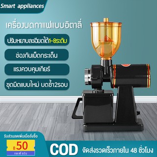 เครื่องบดกาแฟ เครื่องบดกาแฟอัตโนมัติ กำลังไฟ: 180W ความจุ: 5-10 ถ้วย วัสดุของตัวเครื่อง: ABS