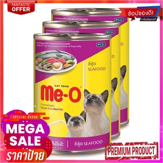 มีโอ อาหารกระป๋อง รสซีฟู้ด 400 กรัม X 3 กระป๋องMe-O Canned Seafood 400 g x 3