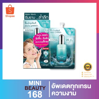 Snow girl Squalane Plankton Booster8มล. กล่อง