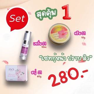 ครีม s1 กู้ผิว ขาวใส  Set 1