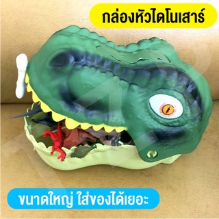 ของเล่นเด็ก ของเล่นสำหรับลูกรัก  ไดโนเสาร์ของเล่น ของเล่นฟิเกอร์ไดโนเสาร์  Dinossauro ละแผนที่ในกล่อง พร้อมส่ง