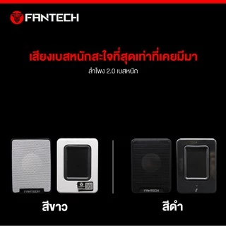 FANTECH Gaming Speaker Stereo GS733 ลำโพงเกมมิ่ง สเตริโอ 2.0 ระบบเสียง 360 Surround Bass ลำโพง เกมส์