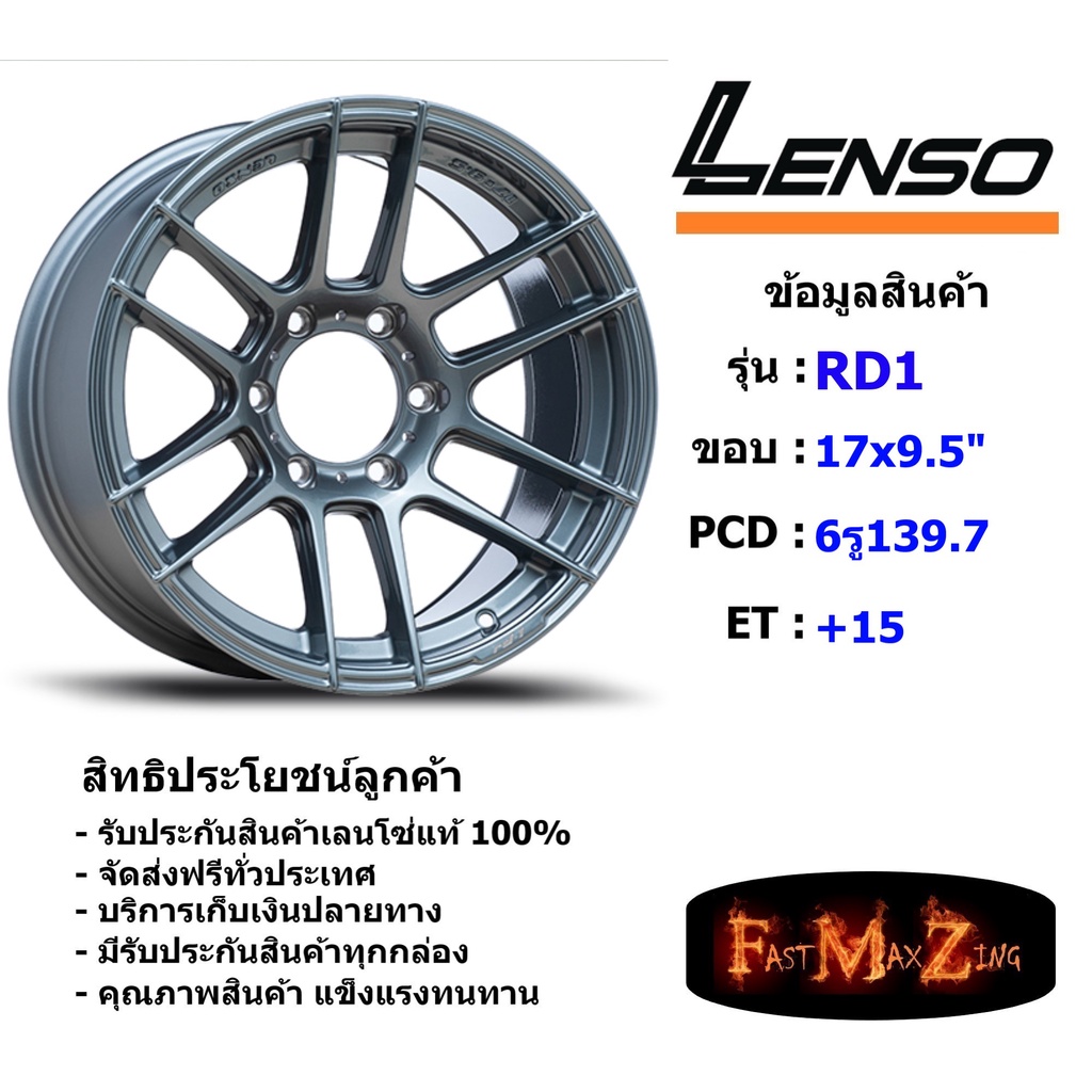 Lenso Wheel RD1 ขอบ 17x9.5" 6รู139.7 ET+15 สีGMDW ล้อแม็ก ขอบ 16