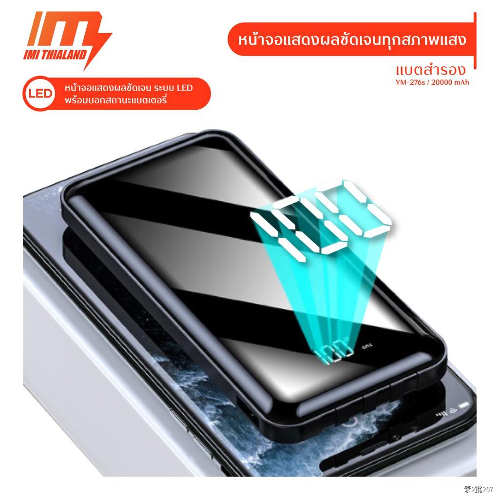 IMI พาวเวอร์แบงค์ powerbank 20000 mAh สี่สายในตัว รุ่น M276S เพาเวอร์แบงค์ fast charge 3.0 แบตสำรอง 