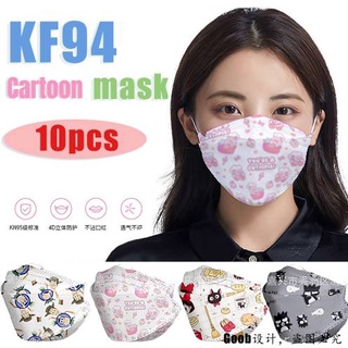 【พร้อมส่ง】KF94 หน้ากาก ลายการ์ตูนปลาน่ารัก 3D ป้องกันสี่ชั้น สําหรับผู้ใหญ่【Goob】