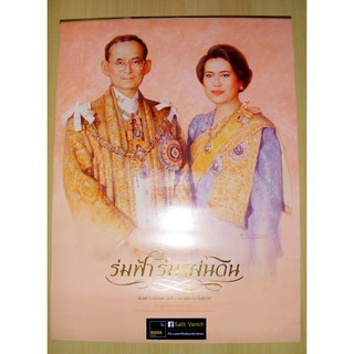 ในหลวงรัชกาลที่ 9 ภาพปกปฏิทินในหลวง ร. 9