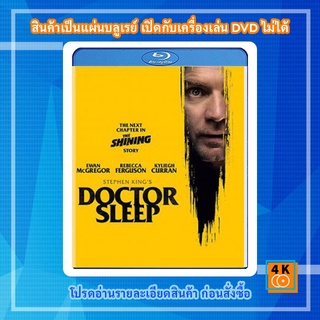 หนัง Bluray Doctor Sleep (2019) ลางนรก