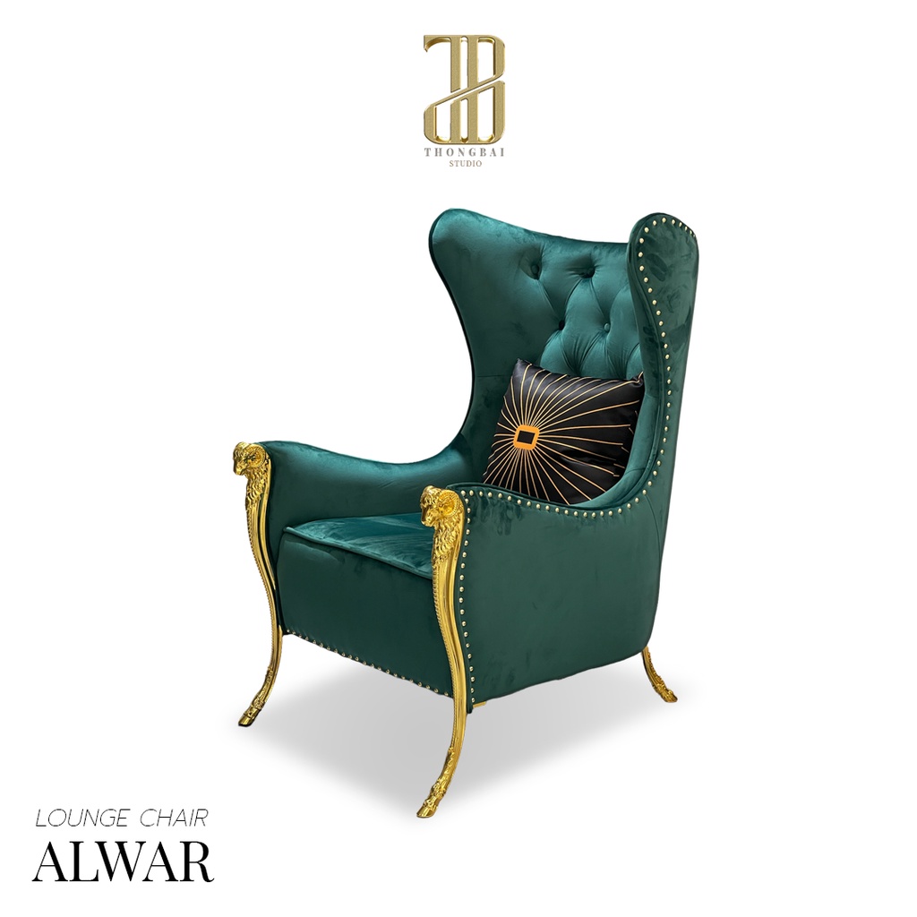ALWAR Luxurious Italian lounge chair เก้าอี้พักผ่อน รุ่น อัลวาร์
