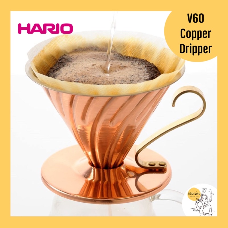 HARIO V60 COPPER DRIPPER 🇯🇵