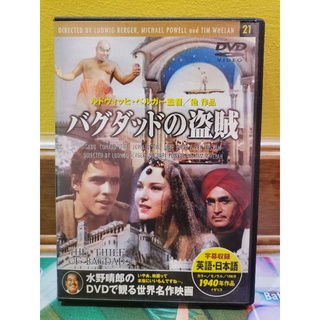 DVD The Thief of Bagdad Directed by LUDWIG BERGER, MICHAEL POWELL and TIM WHELEN สินค้ามือ 2 ลิขสิทธ์แท้ นำเข้าญี่ปุ่น