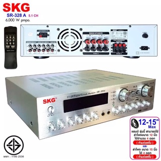 SKG เครื่องแอมป์ขยาย 5.1Ch 6000W รุ่น SR-328 A BT สีเงิน จัดส่งฟรี มีเก็บเงินปลายทาง