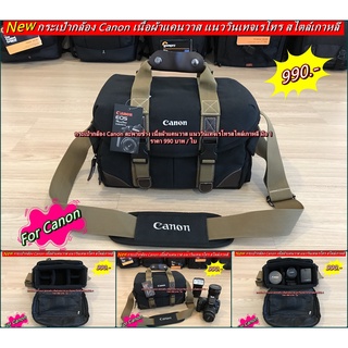 กระเป๋ากล้อง Canon EOS R RP RA R3 R5 R6 M M3 M5 M6 M6II M10 M50 M50II M100 M200 เกรดพรีเมี่ยม สะพายข้าง มือ 1