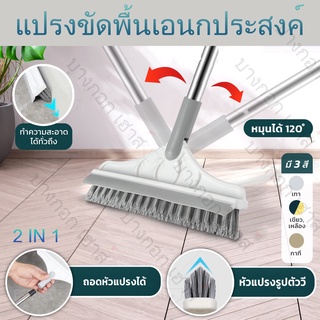 COD&amp;ส่งจากกรุงเทพ👍👍👍  แปรงขัดพื้น แปรงถูพื้น แปรงด้ามยาว พร้อมที่รีดน้ำ 110 ซม. แปรงทำความสะอาด ขัดห้องน้ำ เข้าได้ทุกซอก