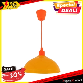 🚚💨พร้อมส่ง!! ไฟช่อ CARINI CN1003 สีส้ม 1 หัว โคมไฟช่อ PENDANT LAMP CARINI CN1003 ORANGE 1-LIGHT