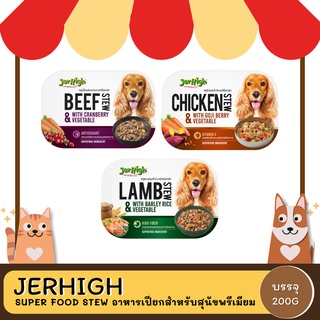 Jerhigh Super Food Stew Premium Grade เจอร์ไฮ อาหารเปียกเกรดพรีเมี่ยม ซุปเปอร์ฟู้ดสตูว์ บรรจุถ้วย 200g