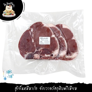 330G-1KG/PACK เนื้อโคขุนทีโบนสเต็ก THAI BEEF T-BONE PORTION CUT