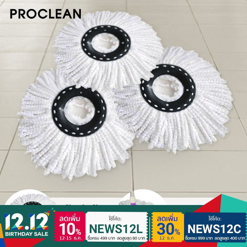 [แพ็ค 3 ชิ้น] ProClean Spin Mop ผ้าม๊อบไมโครไฟเบอร์ ไม้ม็อบถูพื้น ผ้าไมโครไฟเบอร์ ผ้าม็อบ ผ้าถูพื้น