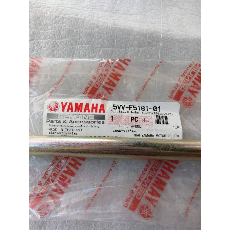 แกนแท่นเครื่อง แท้ศูนย์ มิโอ Mio (Axle, Wheel 5VV-F5181-01) ราคาถูก Shopee Lazada