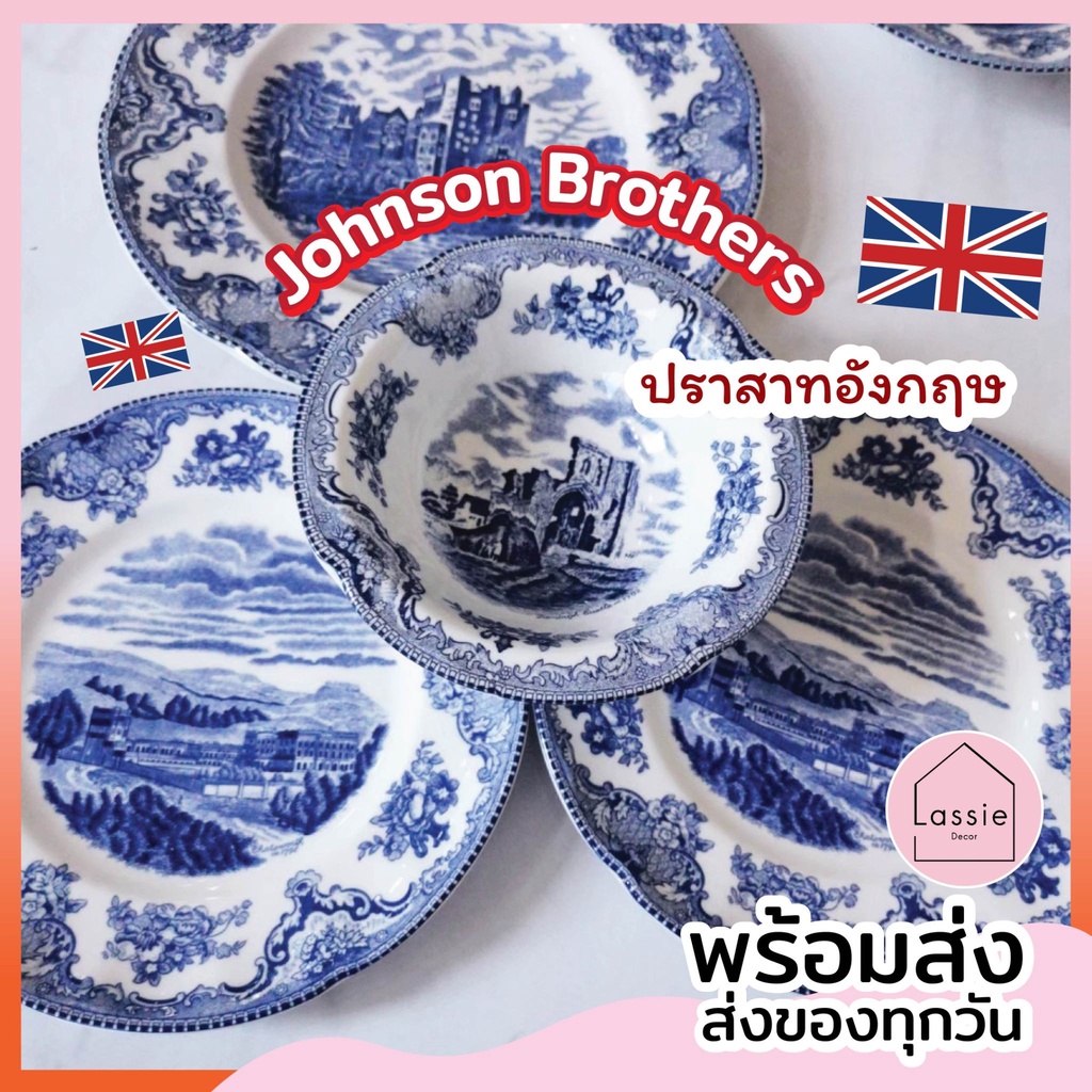 【พร้อมส่ง】J&B ลายปราสาทสีน้ำเงิน (Set4ใบ) จานเซรามิกสไตล์อังกฤษ🎌🔥ถูกที่สุด🔥LassieDecor