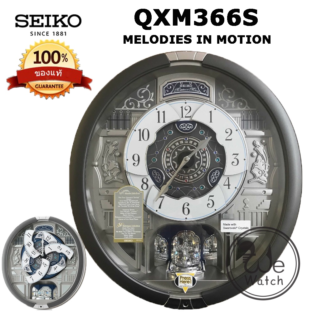 SEIKO นาฬิกาแขวน รุ่น QXM366S MELODIES IN MOTION มีเพลง Swarovski Crystals หน้าปัดเครื่อนไหว ประกันศูนย์ 1 ปี QXM356 QXM