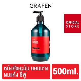 GRAFEN REMOVER SHAMPOO 500 ML. กราเฟน รีมูฟเวอร์ แชมพู