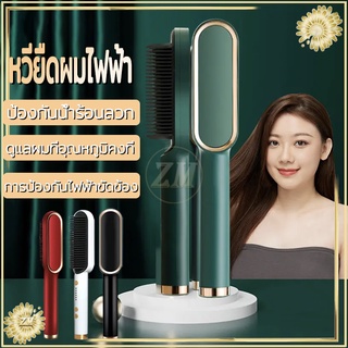 หวียืดผมไฟฟ้า ที่ม้วนผมไฟฟ้า หวีไฟฟ้า ยืดผม หวีผมตรง วัตถุประสงค์คู่ทั้งม้วนและตรง ร้อนเร็วภายใน 10 วินาที มีให้เลือก4สี