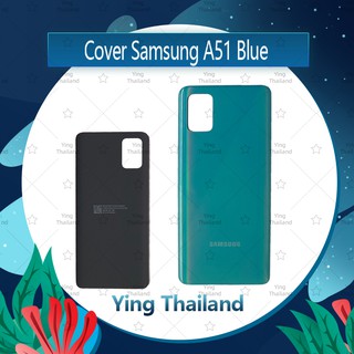 ฝาหลัง Samsung A51  อะไหล่ฝาหลัง หลังเครื่อง Cover อะไหล่มือถือ คุณภาพดี Ying Thailand