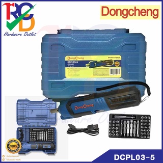 Dongcheng ไขควงไร้สาย พร้อม ดอกไขควง 42 ตัวชุด ตัวยึดแม่เหล็ก 1 ตัว DCPL03-5 (Type E) ส่งฟรี !