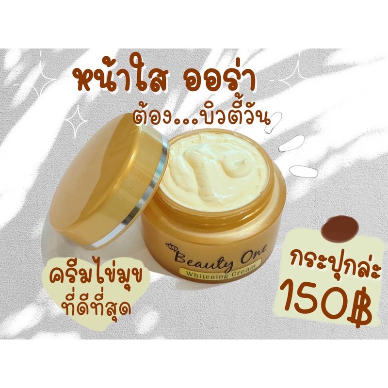 ไวท์เทนนิ่ง(ไข่มุกก) 6กรัม (สินค้าพร้อมส่ง)