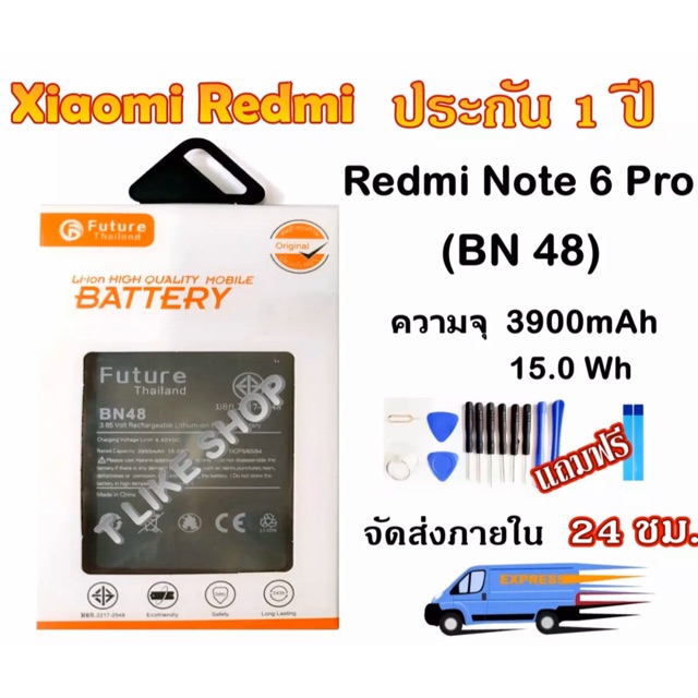 BN48 แบตเตอรี่ Xiaomi Redmi Note6pro BN48 พร้อมชุดไขควง กาว แบตคุณภาพดี แบตเสียวมี่เรดมี่Note6pro