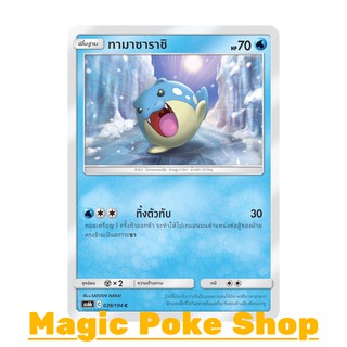 ทามาซาราชิ แบบ2 (C/SD) น้ำ ชุด ศึกตำนาน การ์ดโปเกมอน (Pokemon Trading Card Game) ภาษาไทย