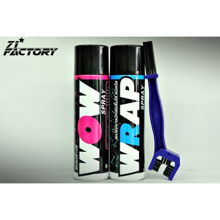 LUBE71 สเปรยล้างโซ่ WOW (ใหญ่) + สเปรย์หล่อลื่นโซ่ WRAP (ใหญ่) + แปรงขัดโซ่